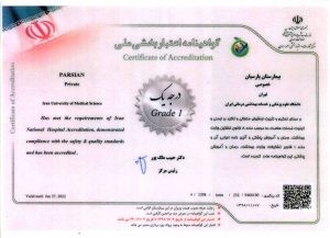 گواهینامه اعتباربخشی بیمارستان پارسیان