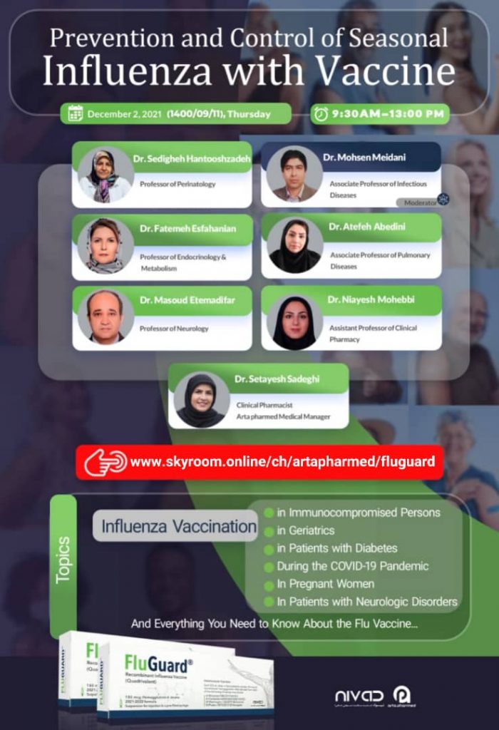 همایش پیشگیری و کنترل آنفولانزای فصلی با واکسیناسیون